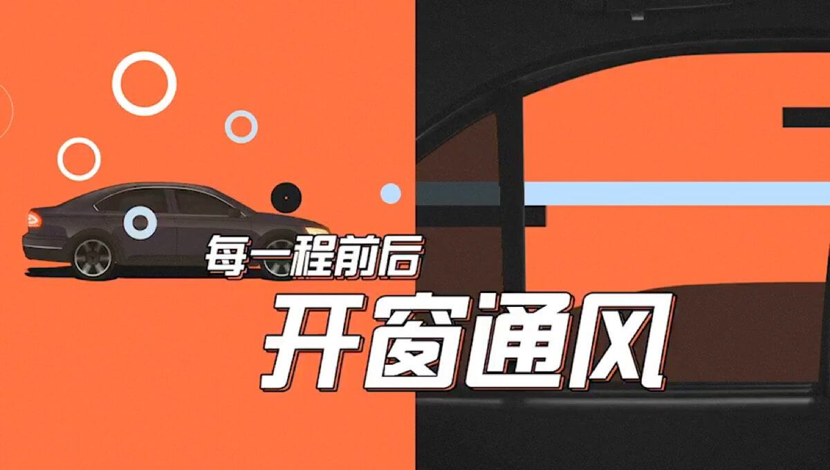 滴滴打车特辑封面