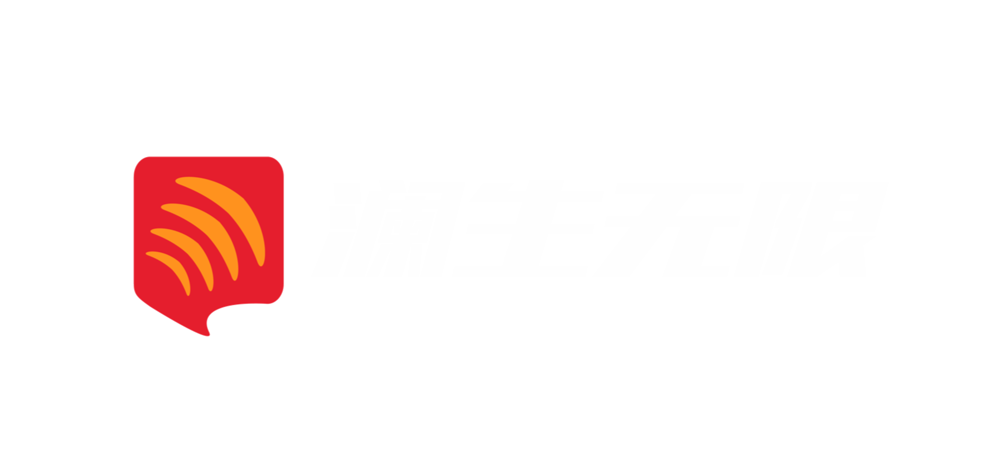 澜生无限